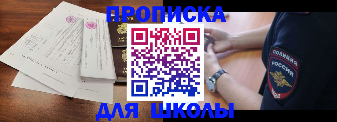 временная регистрация недорого в Талдоме